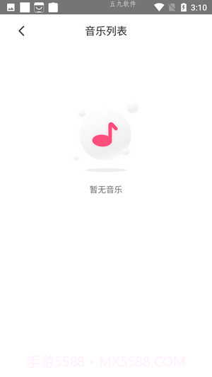 魅动音乐截图2