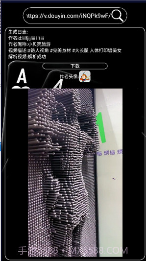 明心短视频解析截图4
