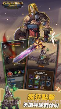 我的地下城截图3 我的地下城截图3