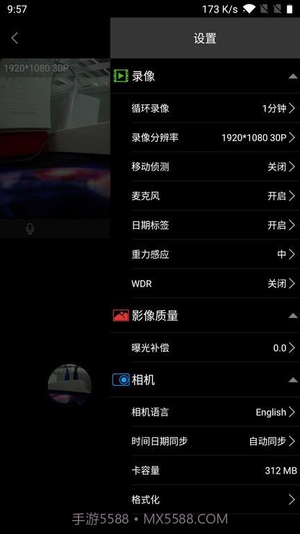 光明星P9截图1 光明星P9截图1
