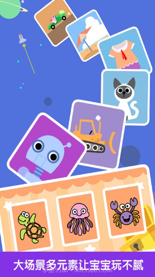 儿童益智早教拼图截图3 儿童益智早教拼图截图3