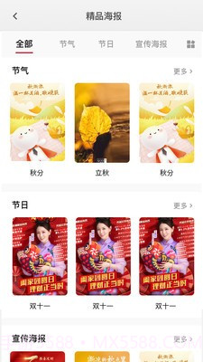 阳光助手截图3 阳光助手截图3