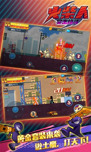 狂怒的火柴人2(AngerofStick 2)截图4