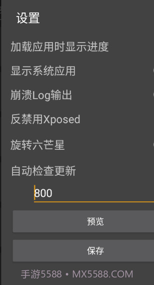 反射大师安卓10截图1