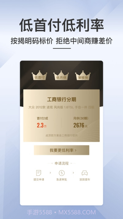 优选车二手车截图1