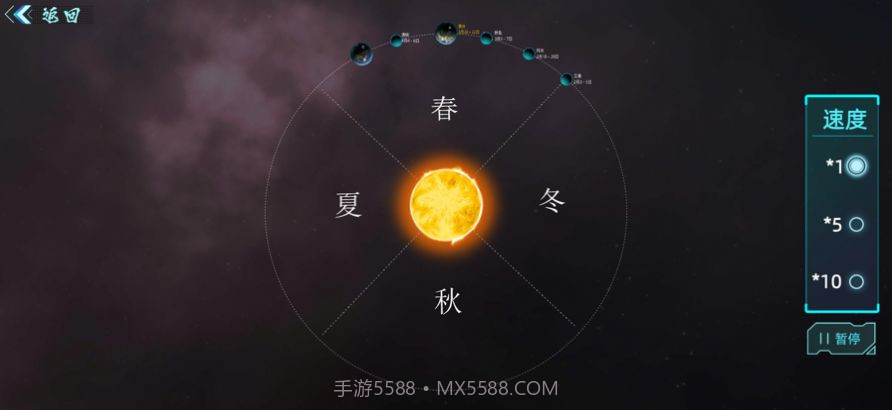 北斗二十四节气截图3