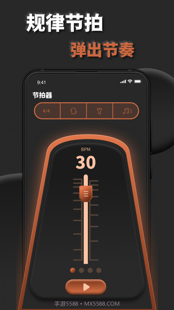 吉他调弦助手截图4