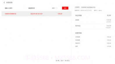 烟台壹易品发截图1