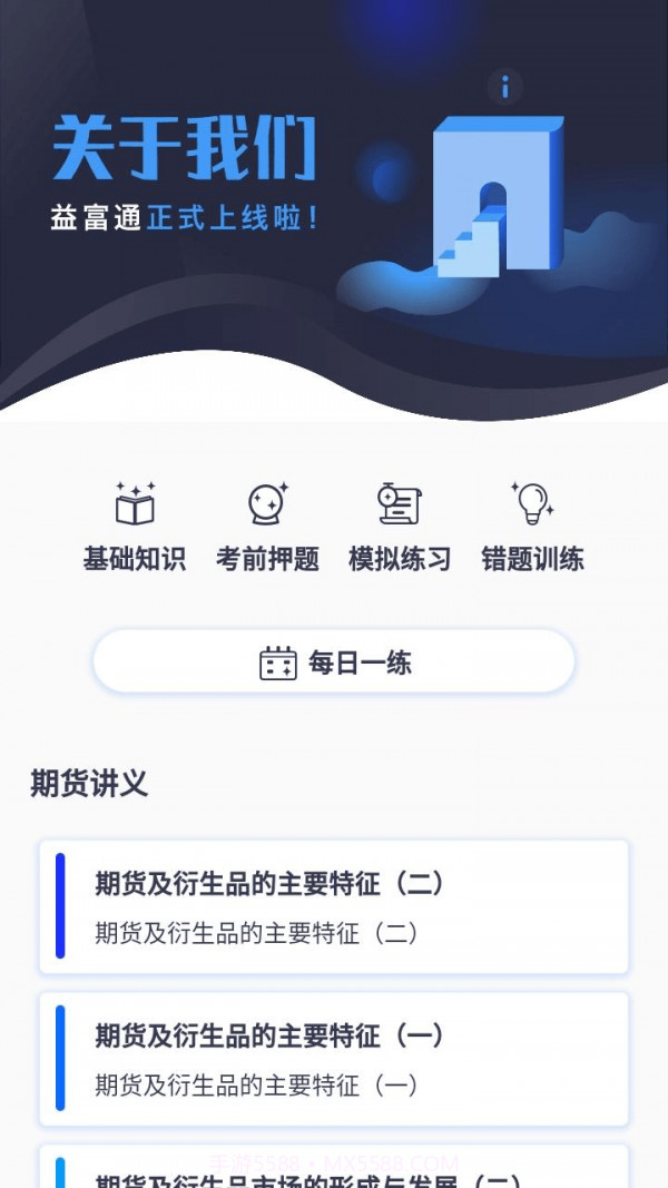 益富通截图1 益富通截图1