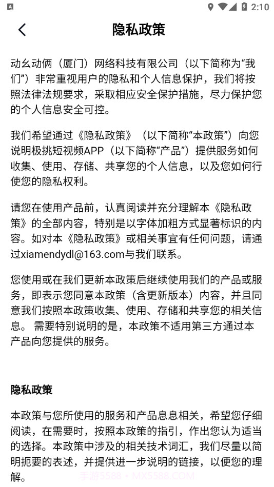 极挑截图4 极挑截图4