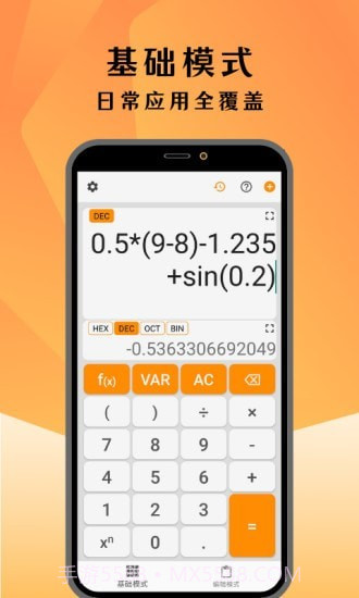 编程计算器截图1 编程计算器截图1