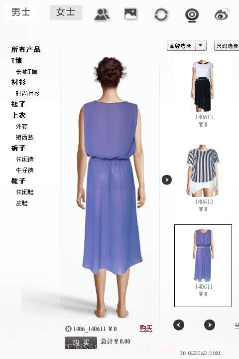 3D试衣间截图2 3D试衣间截图2