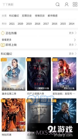 丫丫美剧截图3 丫丫美剧截图3