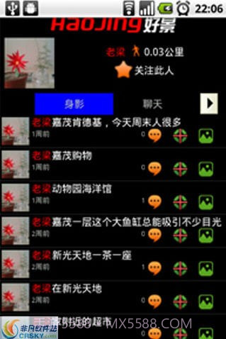 好景截图2 好景截图2