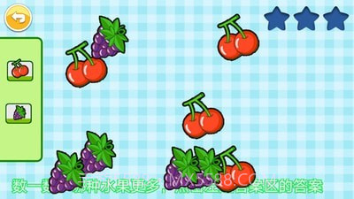 宝宝全脑开发K1截图2