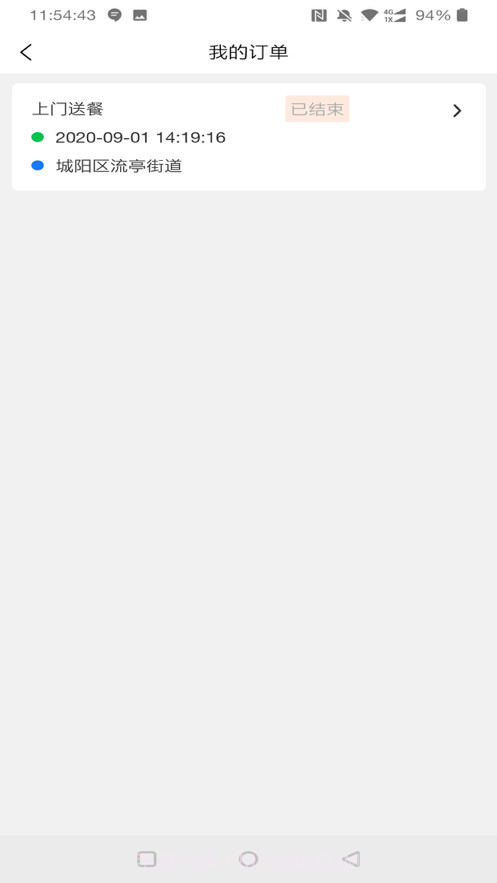 青岛养老服务时间银行截图2 青岛养老服务时间银行截图2