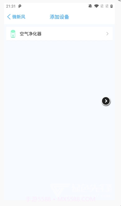 微新风(多功能新风系统管理)V1.0.3 安卓正式版截图2