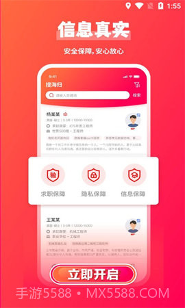 JOBS海归网截图3