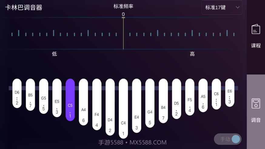 卡林巴拇指琴调音器21音截图4