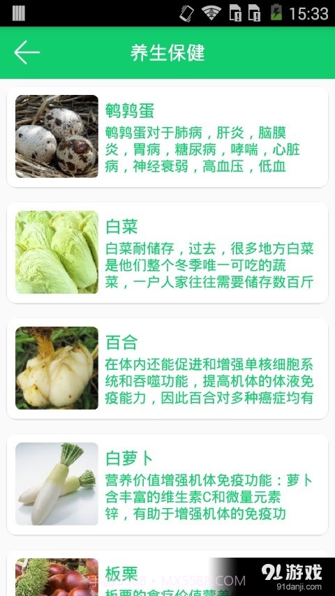 暖宝宝截图3 暖宝宝截图3