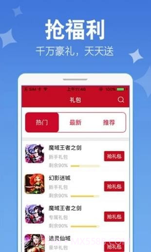 抢玩截图3