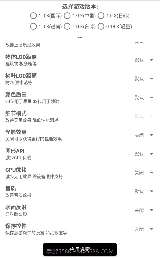 和平精英改比例无黑边截图1 和平精英改比例无黑边截图1