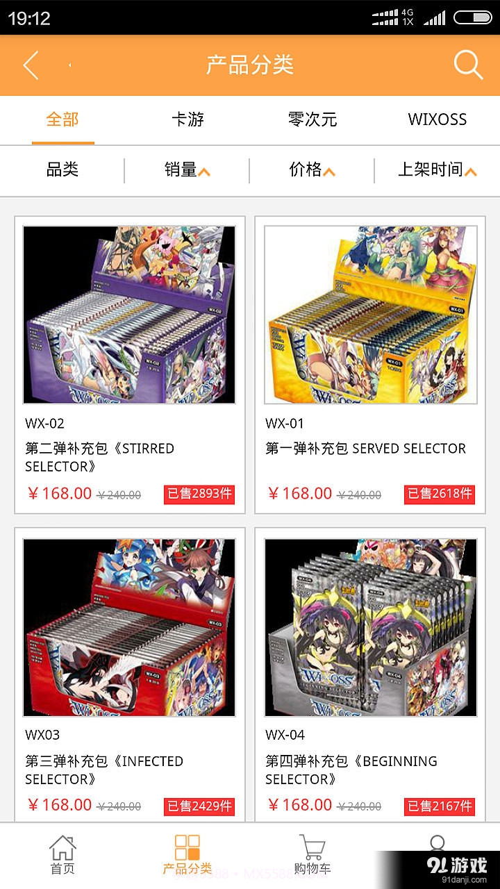 卡游进货宝截图2