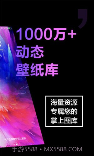 手机壁纸大全截图2