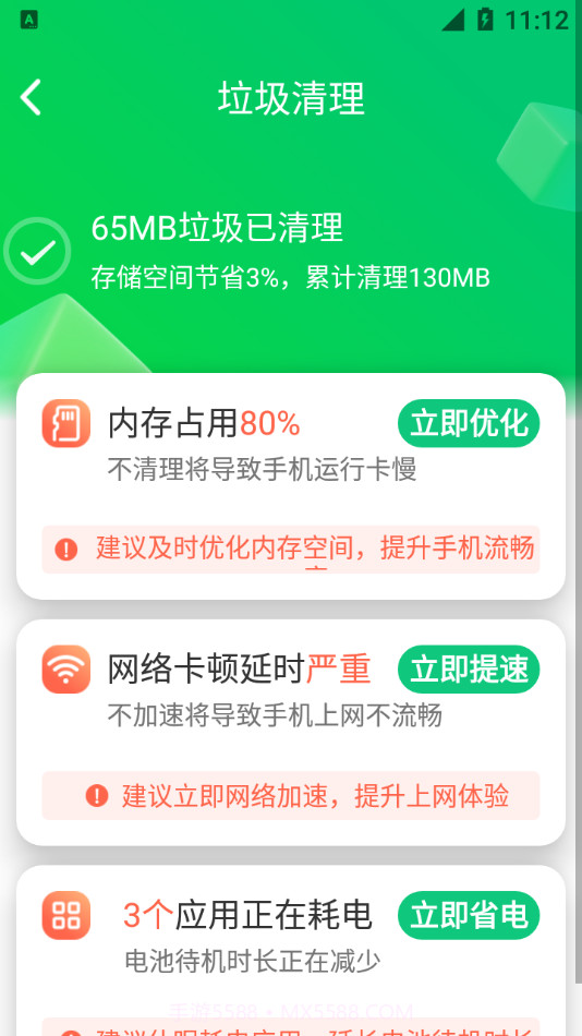 火速WIFI大师截图4