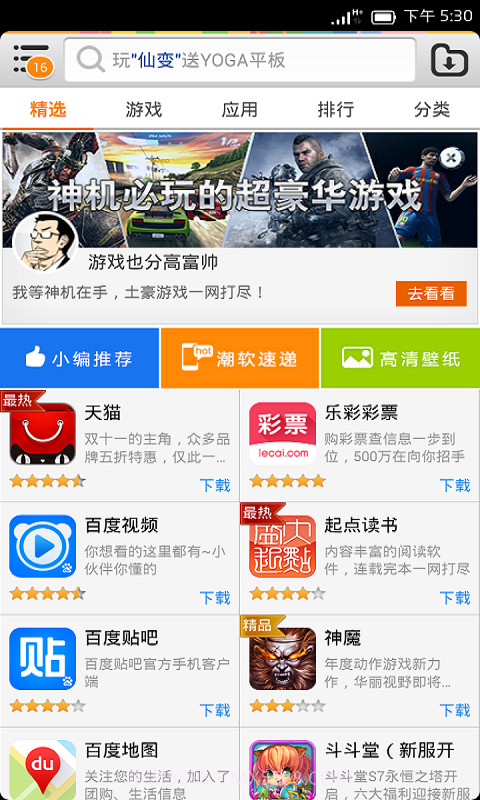 乐商店截图1 乐商店截图1