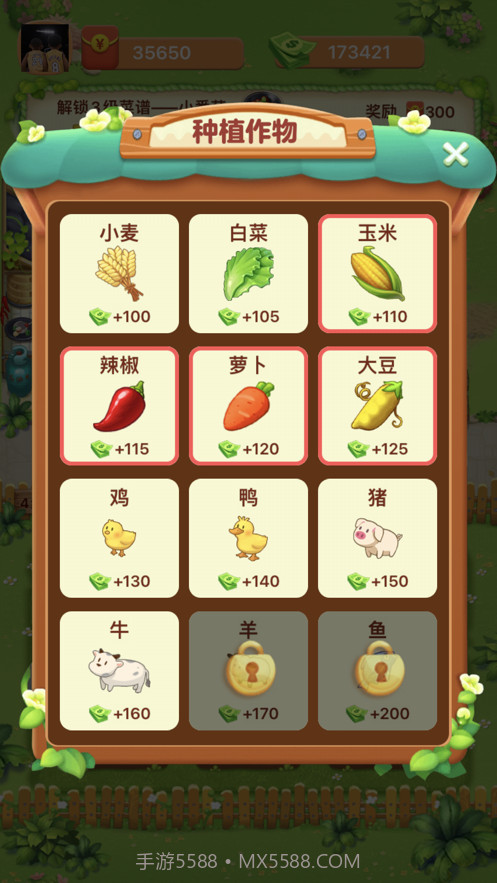 幸福农院截图1 幸福农院截图1