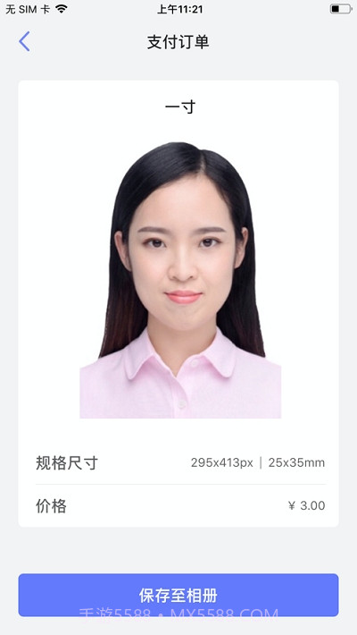 傲软证件照截图2 傲软证件照截图2