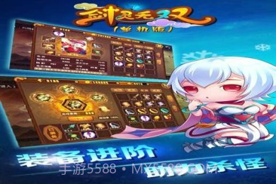 剑灵无双内购版截图1 剑灵无双内购版截图1