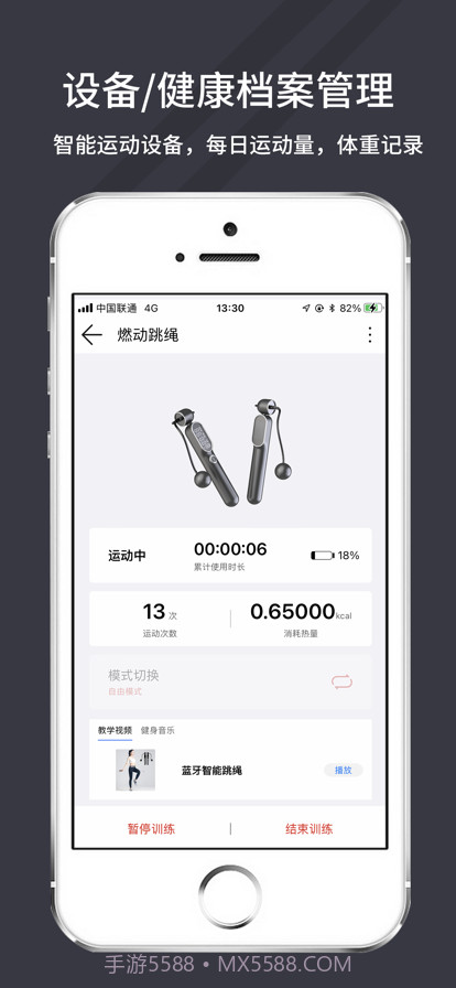 万达康运动截图3 万达康运动截图3