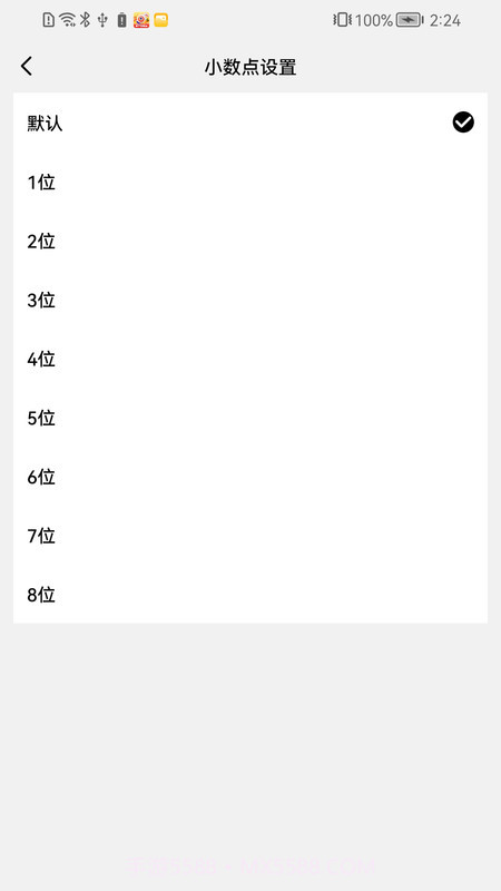 好用计算器截图1