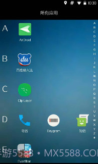 OF桌面(手机桌面app)V0.8.2 中文版截图2 OF桌面(手机桌面app)V0.8.2 中文版截图2
