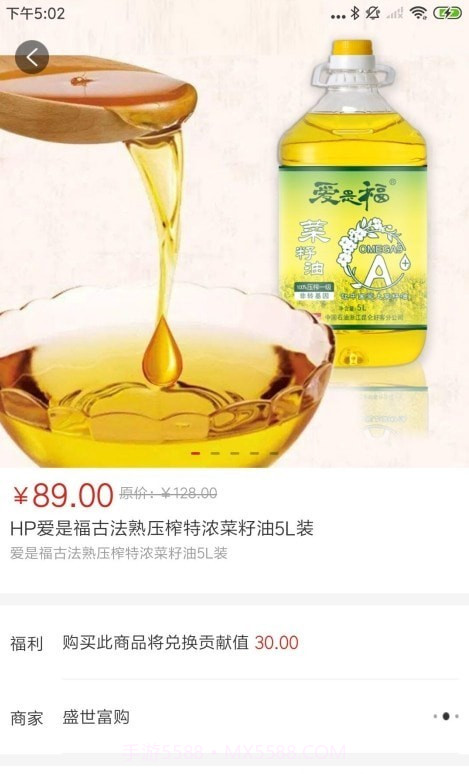 盛世富购截图2 盛世富购截图2