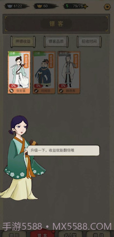 聋门镖局版截图5