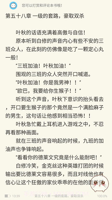 米汤免费小说截图4 米汤免费小说截图4