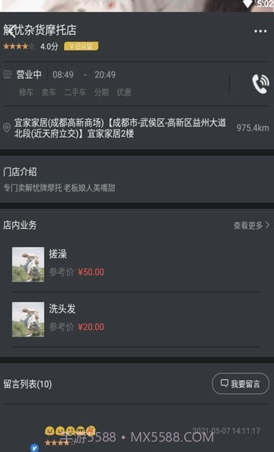 Ku骑截图3 Ku骑截图3