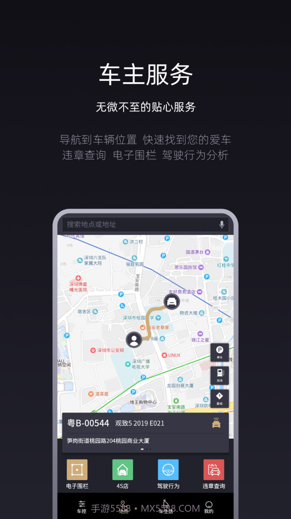 Q Home截图2 Q Home截图2