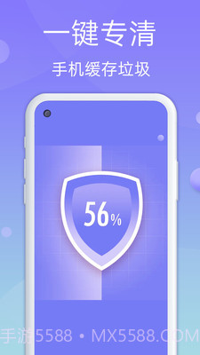 一键优化助手截图1