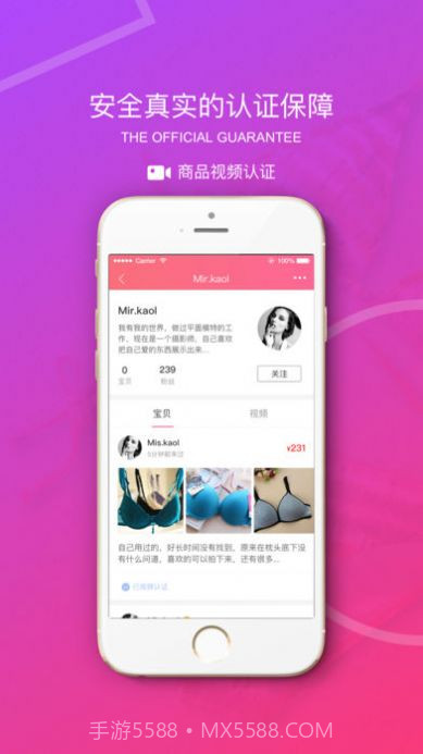 原味二手货截图2