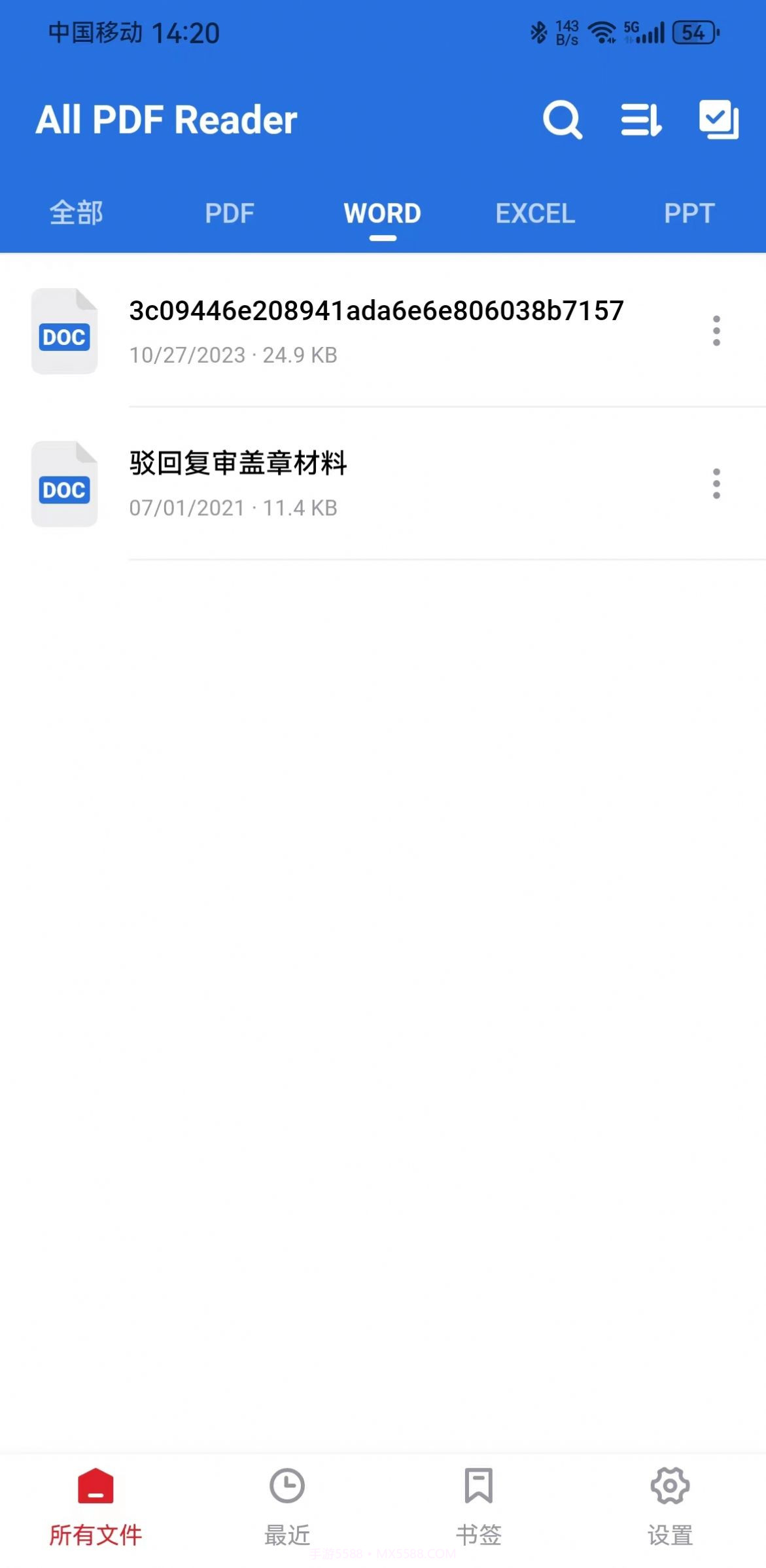 雨齐PDF阅读器截图2