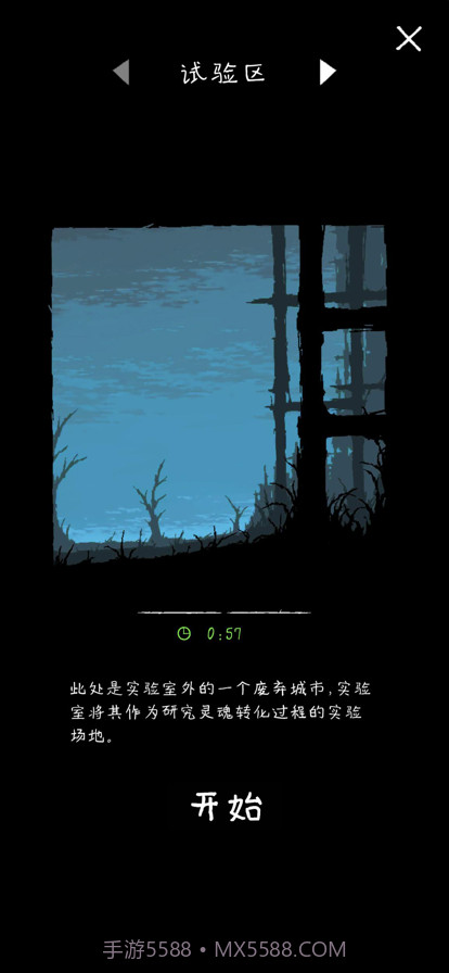 魔法生存者截图2