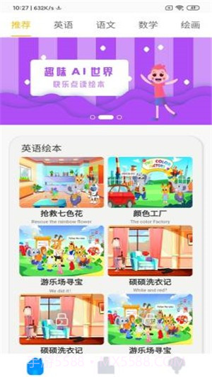 拼说说截图3 拼说说截图3