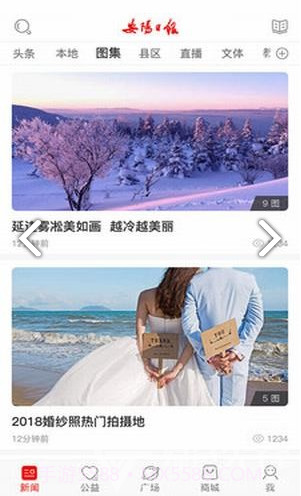 安阳日报v1.0.0截图2