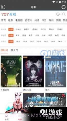 757影视截图3
