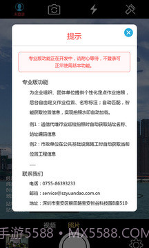 元道经纬相机截图1