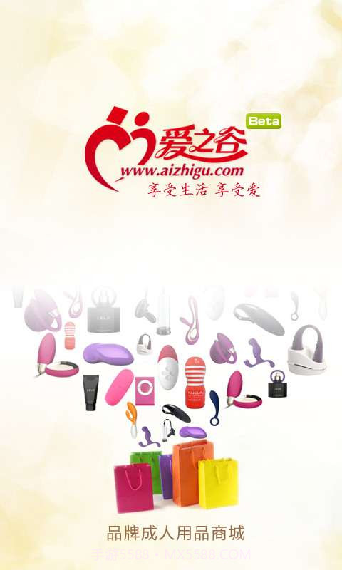 爱之谷截图1 爱之谷截图1